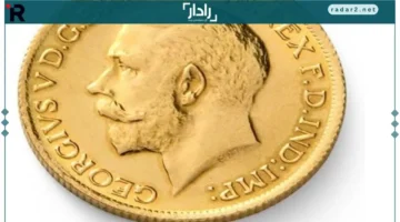سعر الجنيه الذهب الأحد 19 أكتوبر 2025 يتصدر السوق